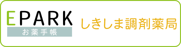 EPARK　お薬手帳